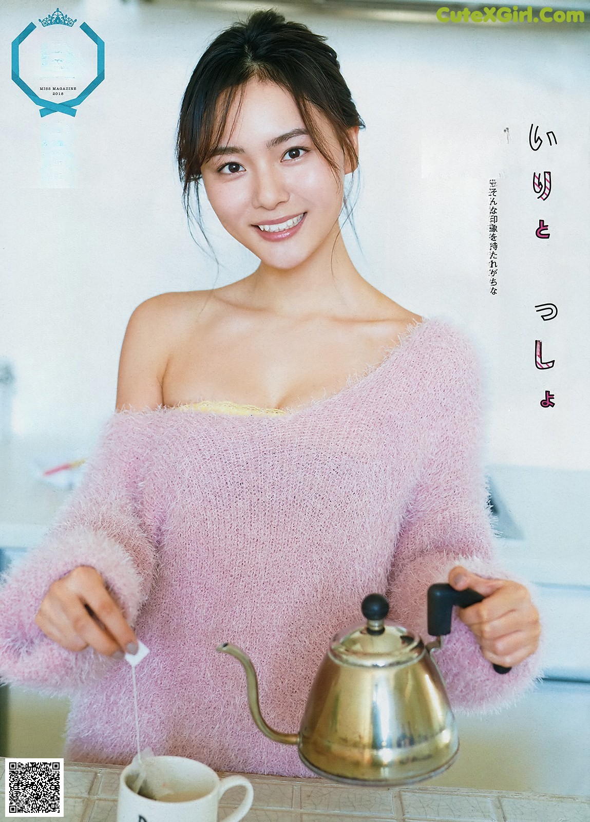 Airi Ikematsu 池松愛理, Young Magazine 2019 No.11 (ヤングマガジン 2019年11号) No.959077